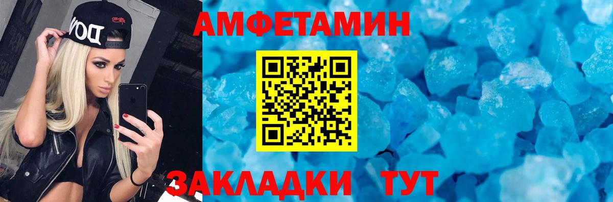 АМФ VHQ  Вход с VPN  Амфетамин  Обь  АМФ 