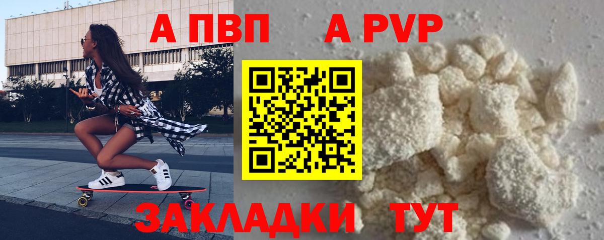 Alfa_PVP Crystall  A PVP СК КРИС  Обь  A-PVP кристаллы  Вход с VPN 
