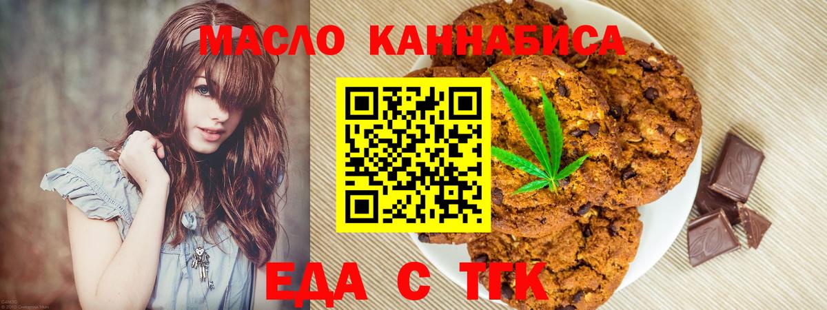 Печенье с ТГК марихуана  Вход с VPN  Обь 