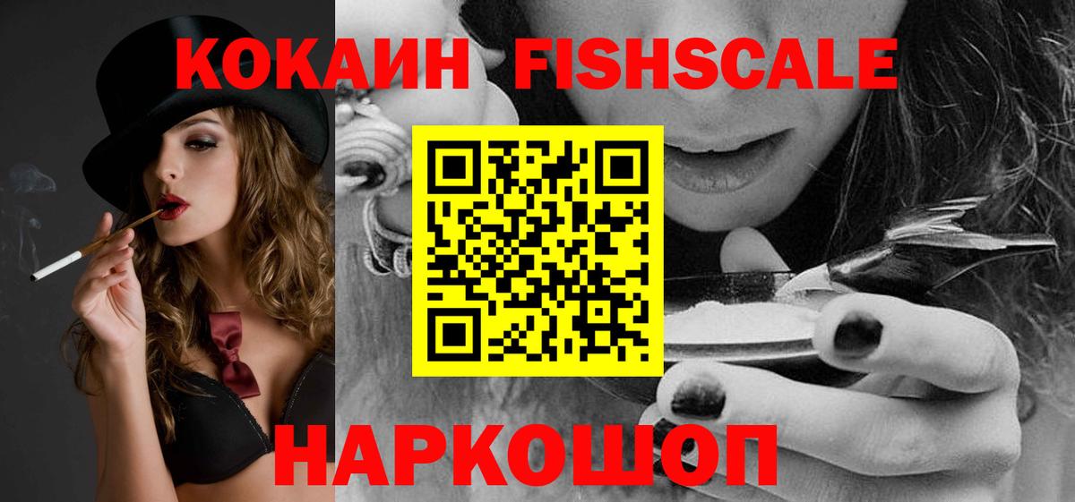 даркнет сайт  COCAIN VHQ  Вход с VPN  Обь  Кокаин 97% 