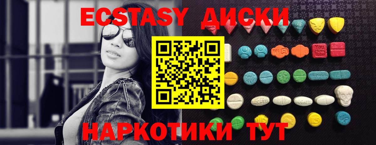 Ecstasy  Экстази таблы  Вход с VPN  Обь 