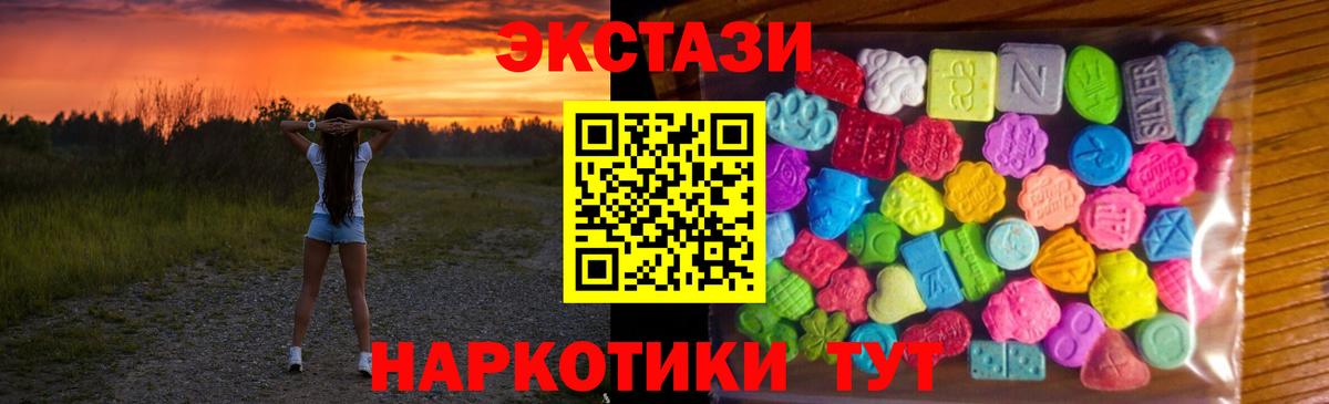 Ecstasy 99% Обь