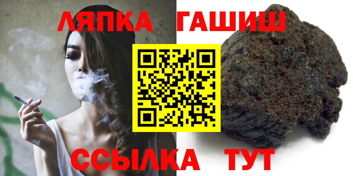 Гашиш Ice-O-Lator  Гашиш  Вход с VPN  Обь  Гашиш Premium 