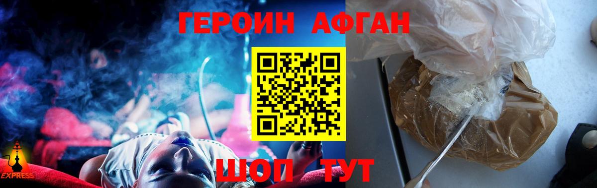 ГЕРОИН белый Обь