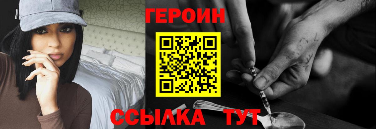 ГЕРОИН Афган  Вход с VPN  Обь 