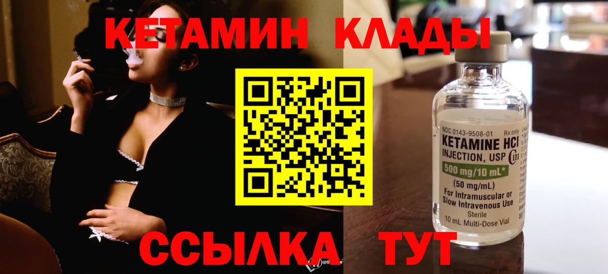 Кетамин ketamine  Вход с VPN  Обь  КЕТАМИН ketamine 