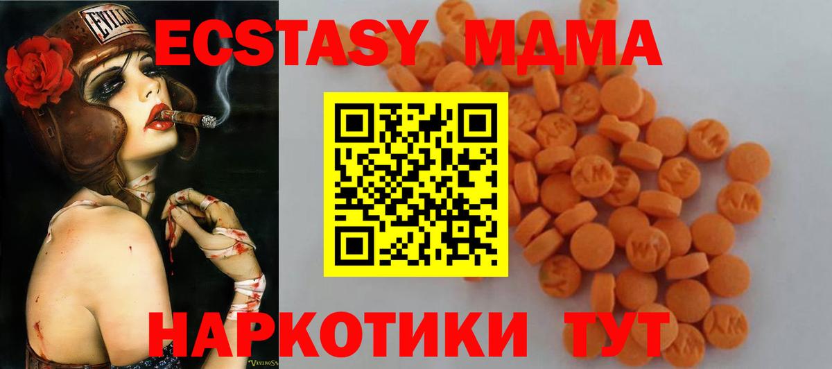 МДМА  MDMA Molly  Обь  Вход с VPN  MDMA кристаллы 