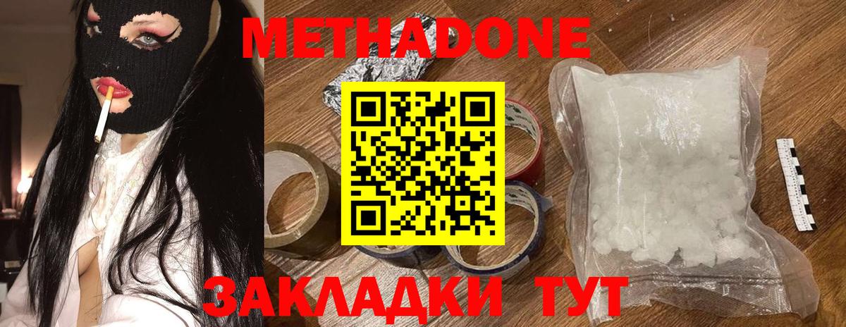МЕТАДОН белоснежный  ссылка на мегу   Обь  Вход с VPN 
